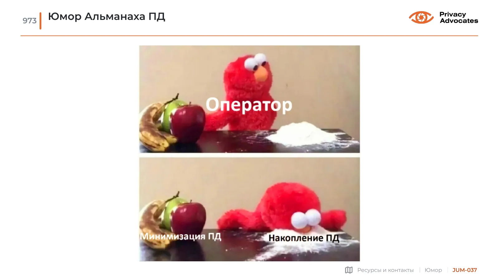 Карикатура JUM-037